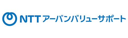 NTTアーバンソリューションズサポート