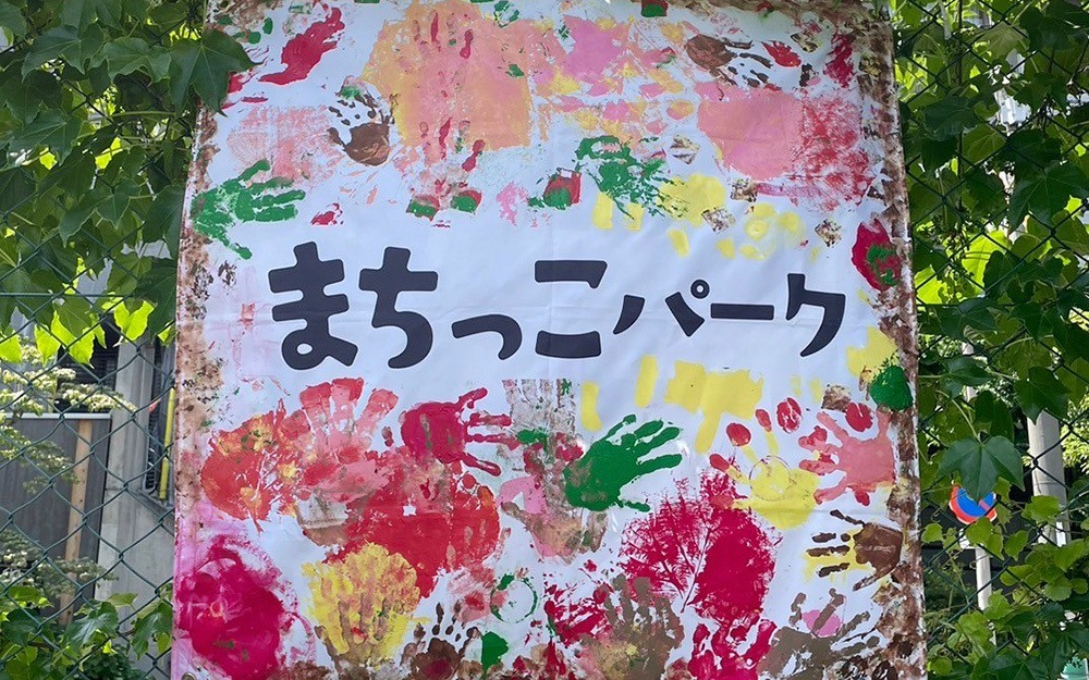 イベントレポート【0003】なにピク 青空総会【0017】まちっこパーク