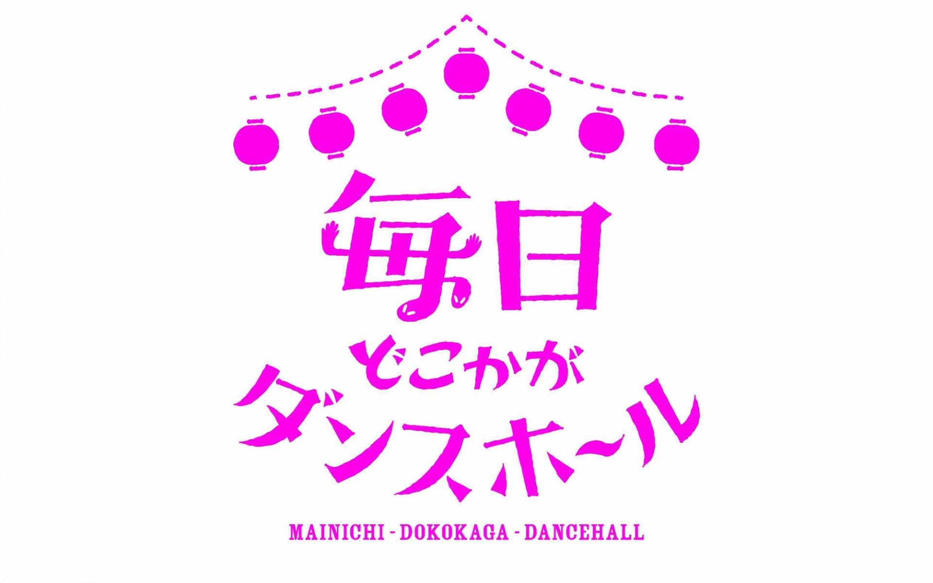 【0025】地域、交流会団体「もりのみやって」のゆる～い盆踊りセッション