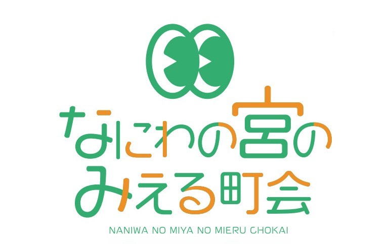 2月1日（土）開催イベント【0030】 なにピク 青空総会&まちっこパーク