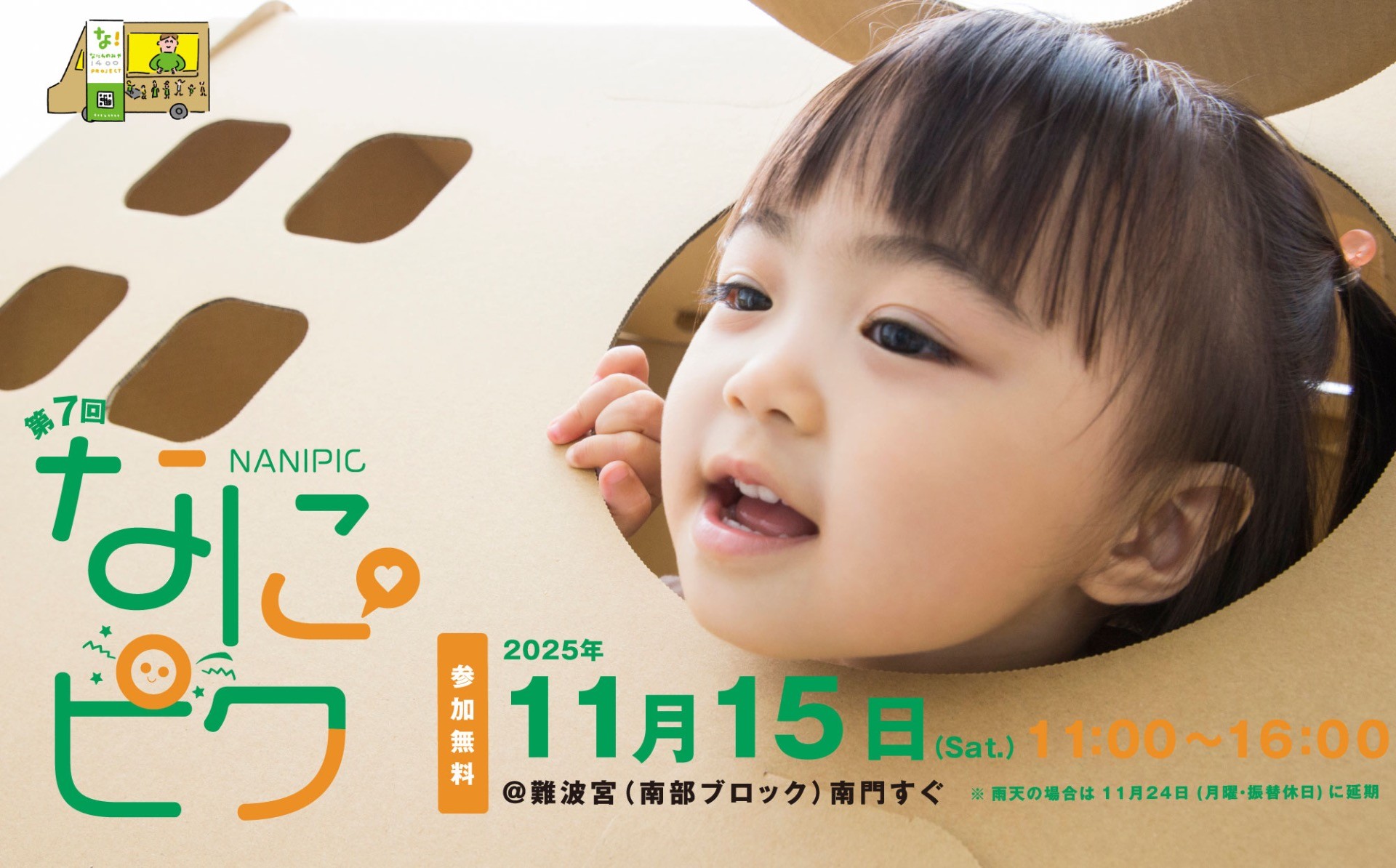 【0041】第7回 なにピク