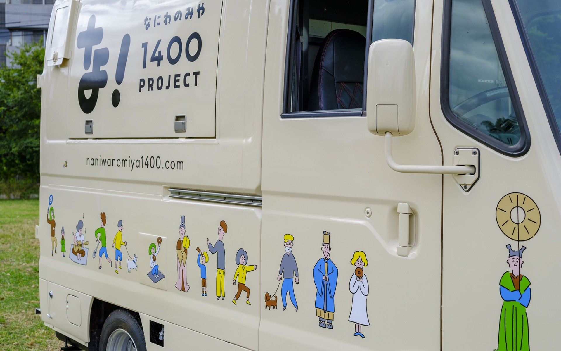 1月のなにサポ事務局の活動日について