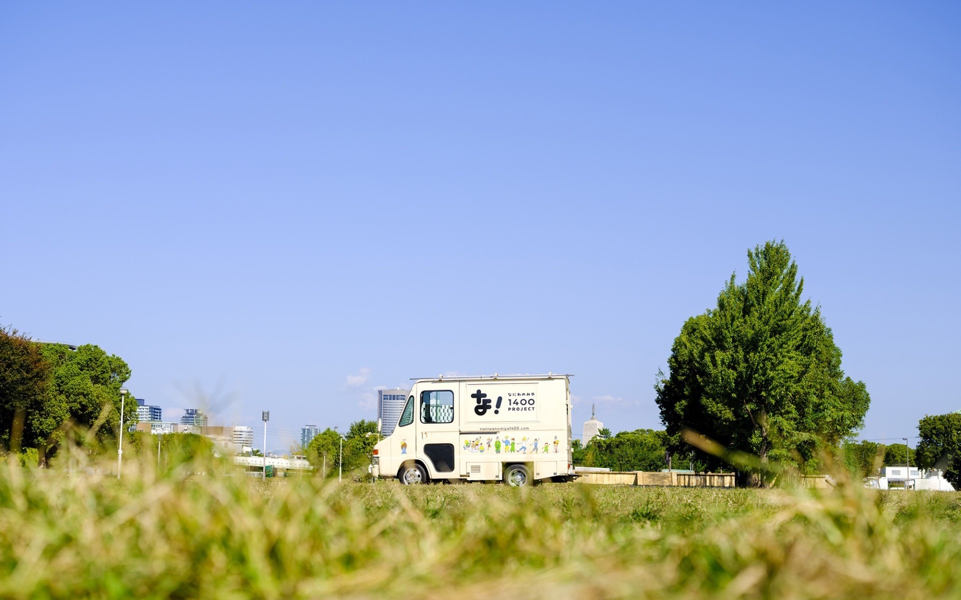 4月のなにサポ事務局の活動日について